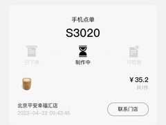-M Stand(北京平安幸福中心店)