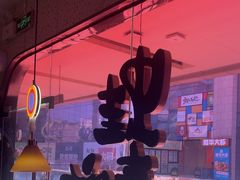 -蛙来哒(大汉悦中心店)