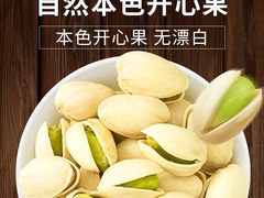 -来伊份(解放路店)