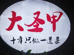 门面-洪湘记川湘·甲鱼馆(四海凯悦美食广场店)