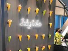 -July tale·可丽饼(德基广场店)