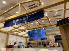 -厝内小眷村(福州永嘉天地店)