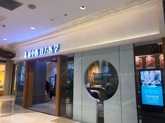 -庆德堂中医馆·小儿推拿(江北店)