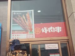 门面-北京稻香村(京港城生活广场店)