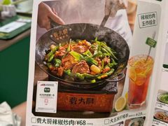 -费大厨辣椒炒肉(沙河万达店)