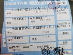 -星轶IMAX影城(九亭U天地旗舰店)