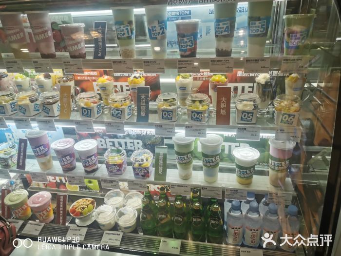 Blueglass酸奶(财富购物中心店)零售区图片