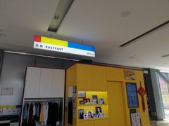 -方快-照相馆(上海富绅时代广场店)