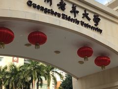 校门-广州老年大学