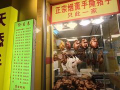 -天添手撕猪手(德政中路店)