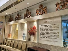 -狮王府淮扬菜(新街口友谊店)