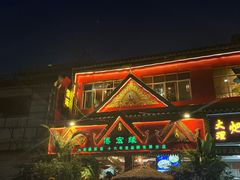 -傣宏缘·云南傣味特色菜·手抓饭·孔雀宴十六年店庆大酬宾(南屏步行街店)