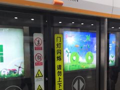 -奥体中心(地铁站)