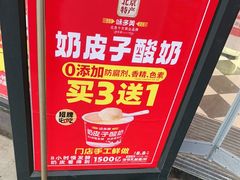 -味多美蛋糕(金顶街店)