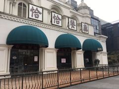 -恰恰餐厅(硕和生活广场店)