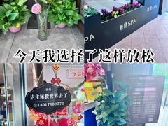 -鹿栖.精油SPA(金山世纪城店)