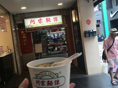 -阿宗面线(西门町店)