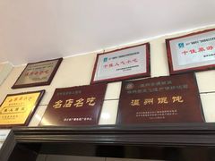 -长人馄饨铺(解放街店)