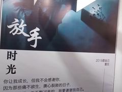 -成都失恋馆