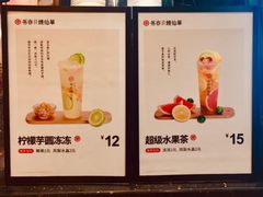 -书亦烧仙草(龙湖金楠天街店)