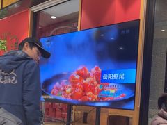 -聚味瞿记·龙虾堂(天元店)