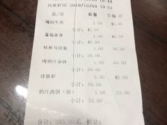 账单-华梅西餐厅(哈尔滨中央大街店)