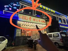 -旧街市鲜货老火锅(大光路店)