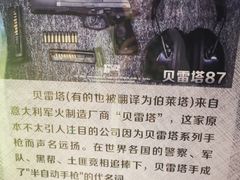-枪王·真枪实弹射击俱乐部(昌建广场店)