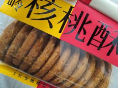 -陕拾叁-西安糕点(大雁塔店)