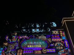 -八一好吃街·高品美食广场