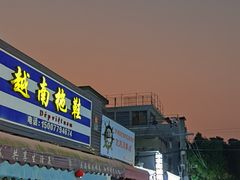 -侨港风情街