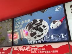 -DQ·蛋糕·冰淇淋(五角场万达店)