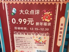 -茗醉园茶楼