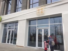 门面-奈雪的茶(中粮祥云小镇店)