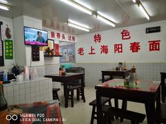 -逸桂禾面馆