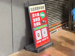 -清真铁志明腊牛羊肉