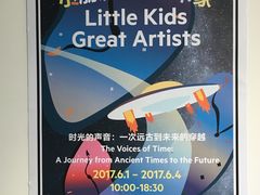 -UCCA Kids 儿童美育