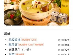 -捞围鲜·港式打边炉(海阳路店)