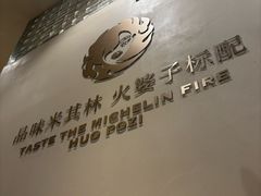 -火婆子·川小馆(扬韬科技广场店)