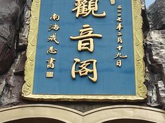 -上海东林寺(金山区)