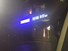 -好乐迪KTV(金钻店)