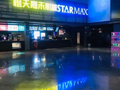 -橙天嘉禾影城(苏州印象城店)