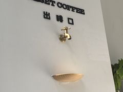 -Reset Coffee 与海咖啡