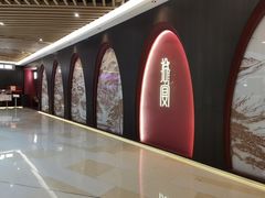 -拾宴(汇智国际商业中心店)