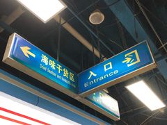 -珠光市场(文德南路)