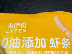 -来伊份(前进西路万象汇店)