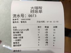 -大嘻咹biangbiang面(历史博物馆店)