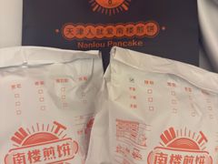 -南楼煎饼(滨江道店)