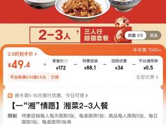 -八碗湘长沙市井菜(坡子街店)