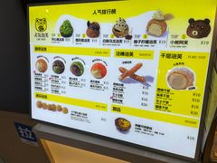 -芙気泡芙(北京来福士中心店)